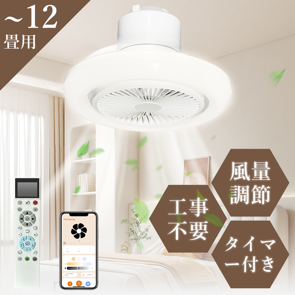 工事不要・取付簡単 首振りシーリングファンライト ledファン付き
