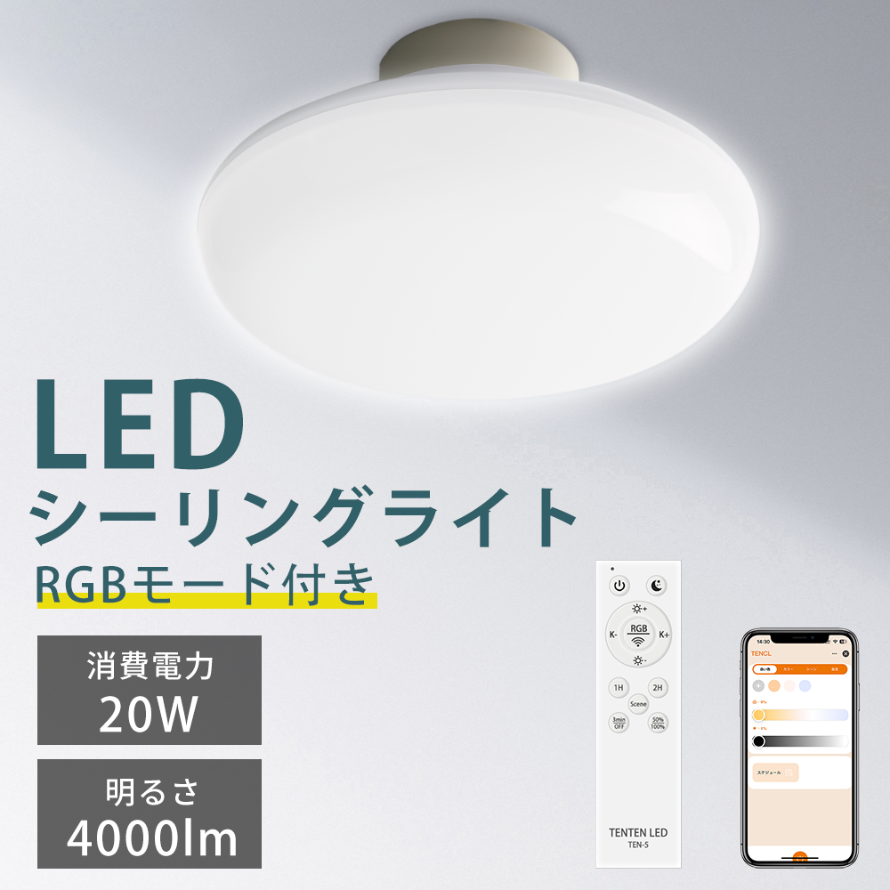 LEDシーリングライト 工事不要 リモコン付き 6-8畳 コンパクト 取付