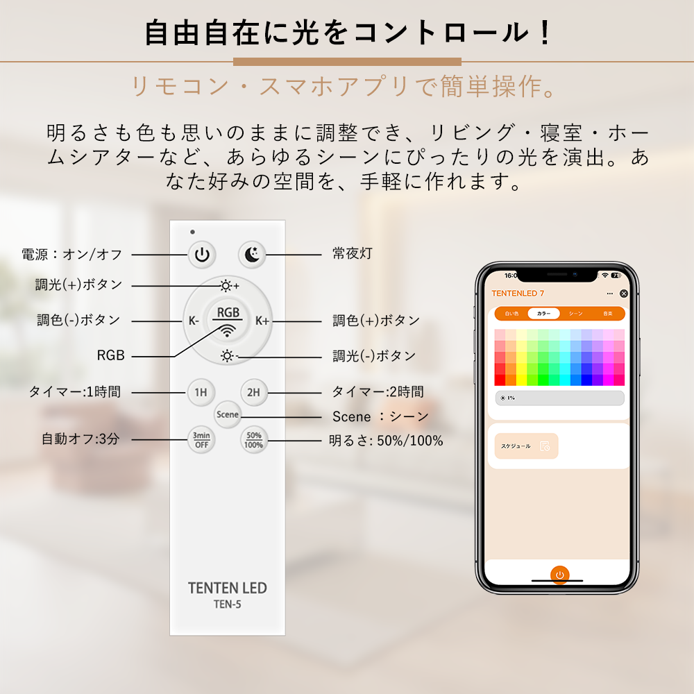 工事不要 リモコン付き LEDシーリングライト 6-8畳 調光調色 タイマー