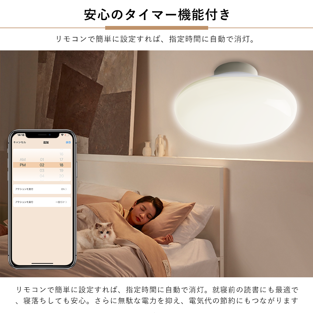 工事不要 リモコン付き LEDシーリングライト 6-8畳 調光調色 タイマー