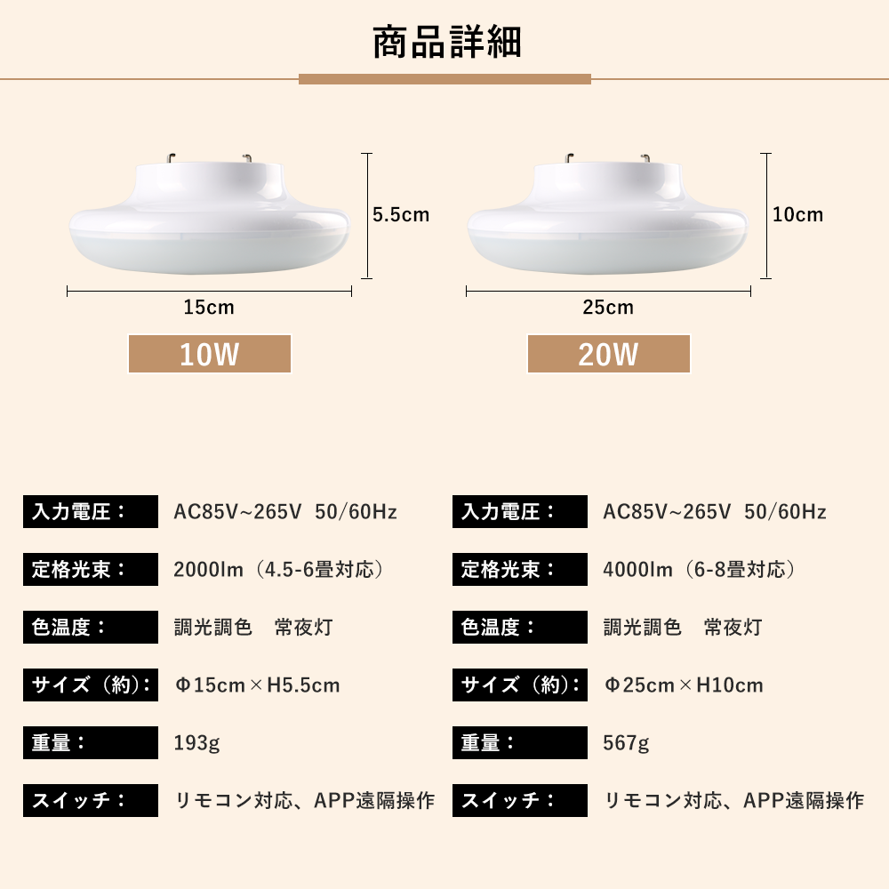 工事不要 リモコン付き LEDシーリングライト 6-8畳 調光調色 タイマー