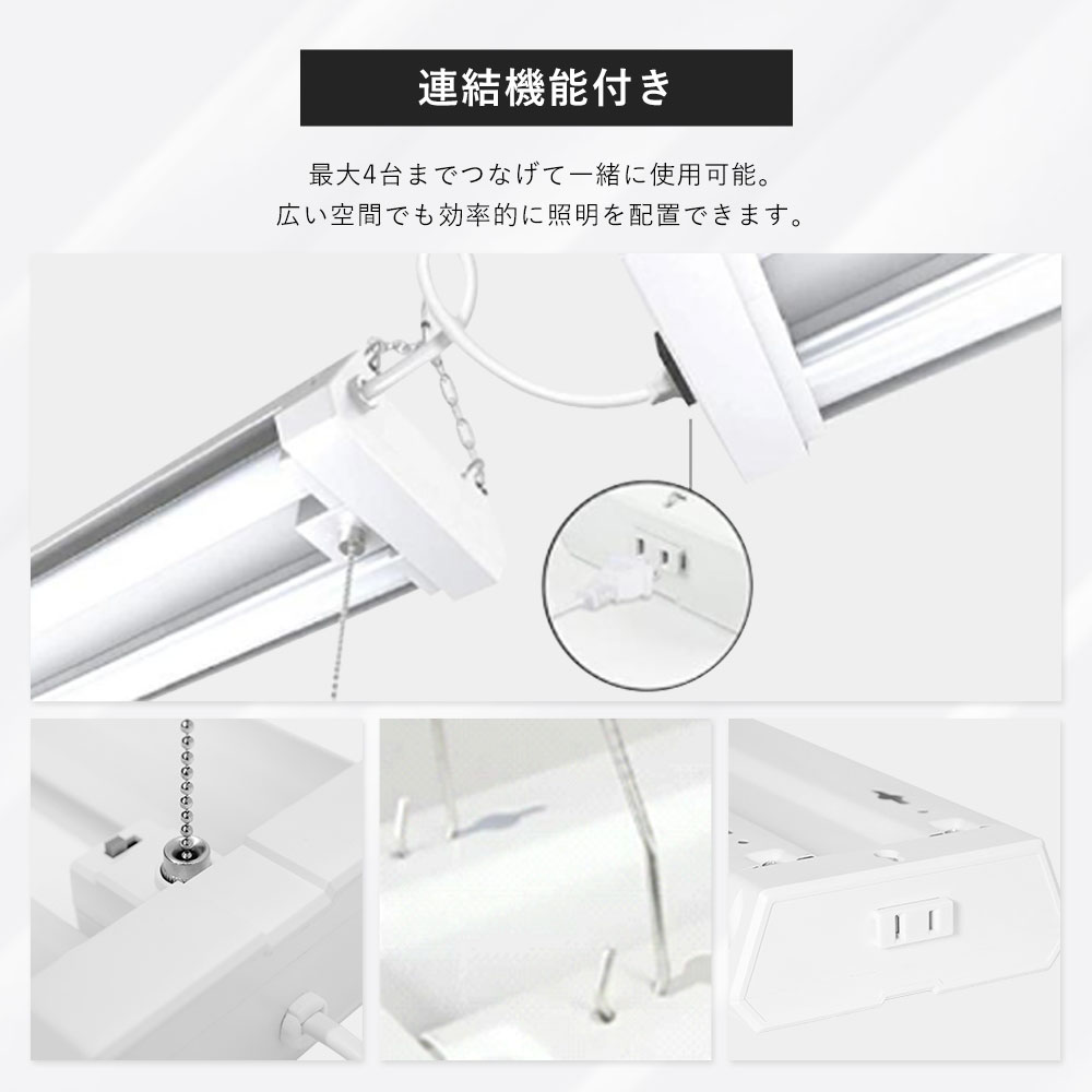 【お得な20台セット】ledベースライト 40W形2灯相当 配線工事不要 キッチンライト 器具一体型 直付け 吊り下げ対応 3色調色 配線不要 取付簡単 プルスイッチ付きの画像