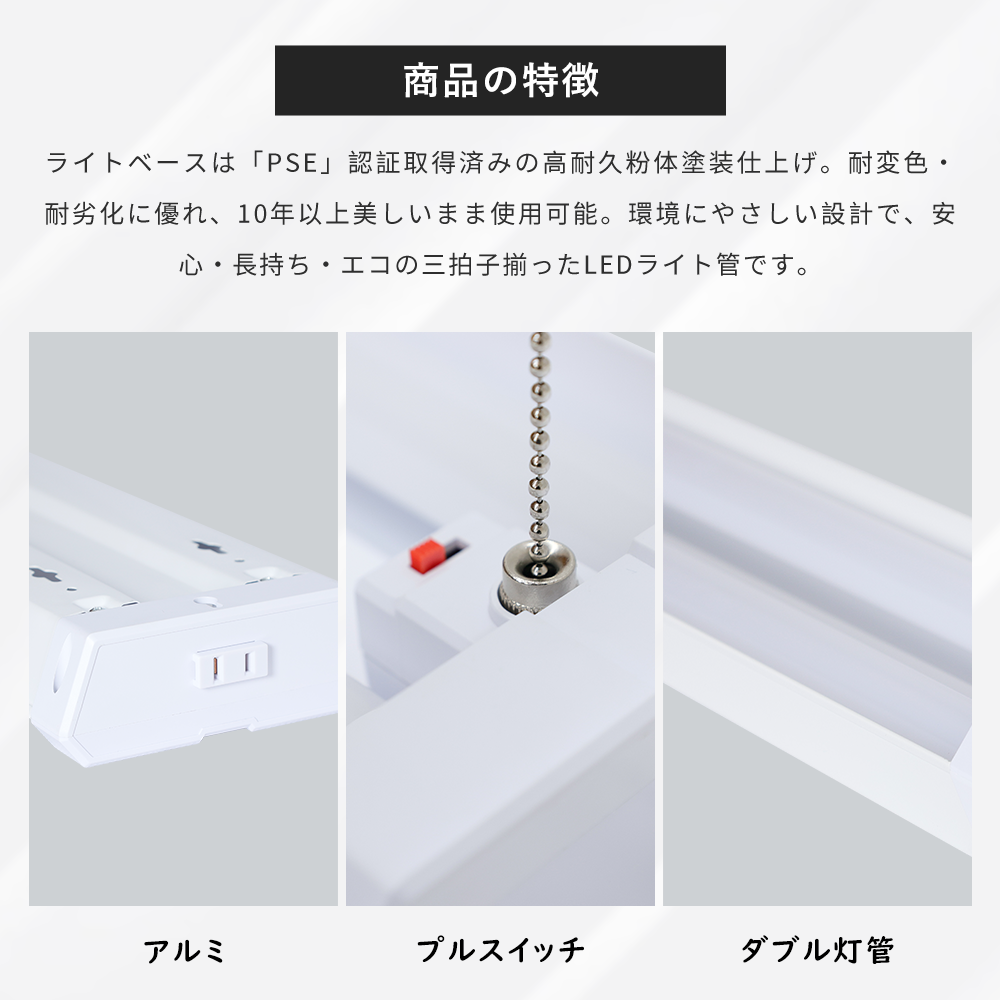 【お得な20台セット】ledベースライト 40W形2灯相当 配線工事不要 キッチンライト 器具一体型 直付け 吊り下げ対応 3色調色 配線不要 取付簡単 プルスイッチ付きの画像