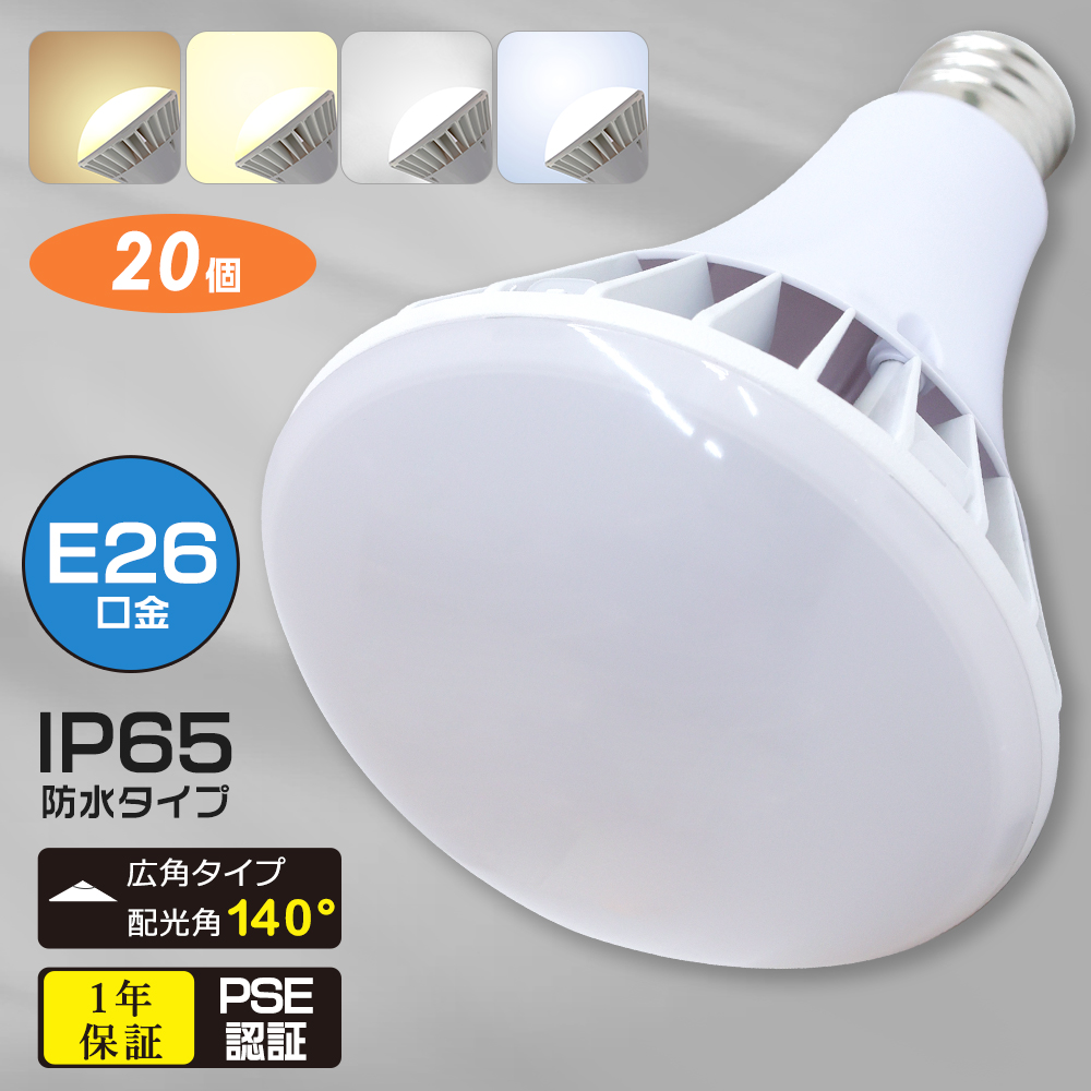 20個 LED白熱電球 E26口金 PAR38 屋内野外兼用 LED薔薇翦断応力マーキュリー灯 35W 300Wマーキュリー灯好いかげんに IP65雨合羽 野外用LED LEDマーキュリー照明ランプ 光芒照明ランプ マーキュリー灯取り替えっこ用 LED 白熱電球 LED電球、LED蛍光灯-家具、インテリア-照明、電球