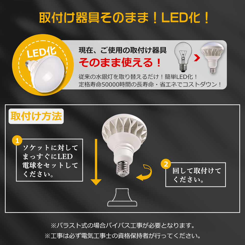 5個 LED電球 E39口金 PAR56 屋内屋外兼用 LEDバラストレス水銀灯 50W