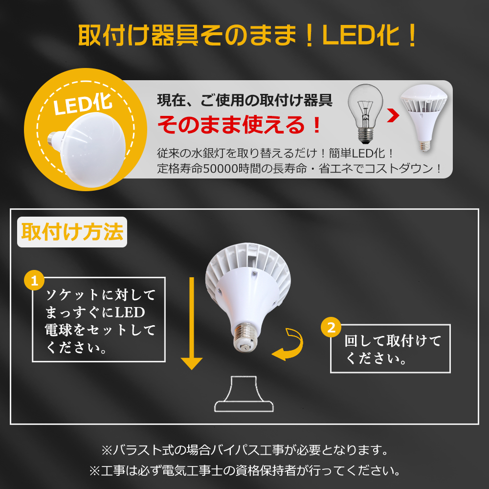 15個 LED電球 E26口金 PAR38 屋内屋外兼用 LEDバラストレス水銀灯 35W