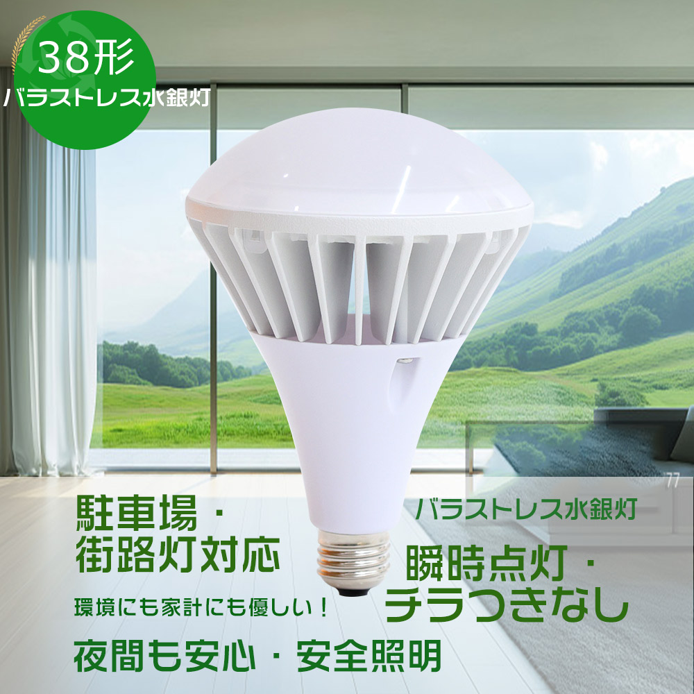 LED電球35w e26口金 高輝度7000lmの明るさ 350w水銀灯相当 LEDバラ
