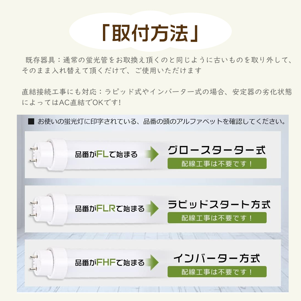 LED蛍光灯 10W形 8W形 直管 33cm 29cm LED直管蛍光灯 10W型 8W型 直