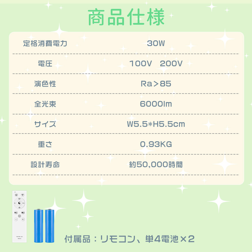 LEDシーリングライト リモコン付き 長方形タイプ 30W 6000lm アプリ 遠隔制御 引掛シーリング 2灯相当 ベース照明 照明器具 ...