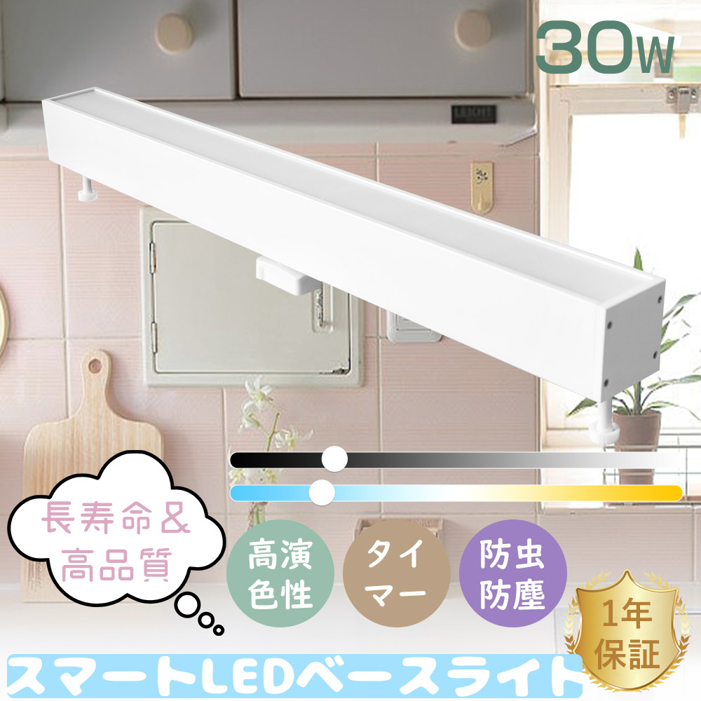 直管型LEDシーリングライト 30W 高輝度6000LM リモコン付 LED シーリングライト 長方形 リモコン操作 スマホ操作 6畳 8畳 ...