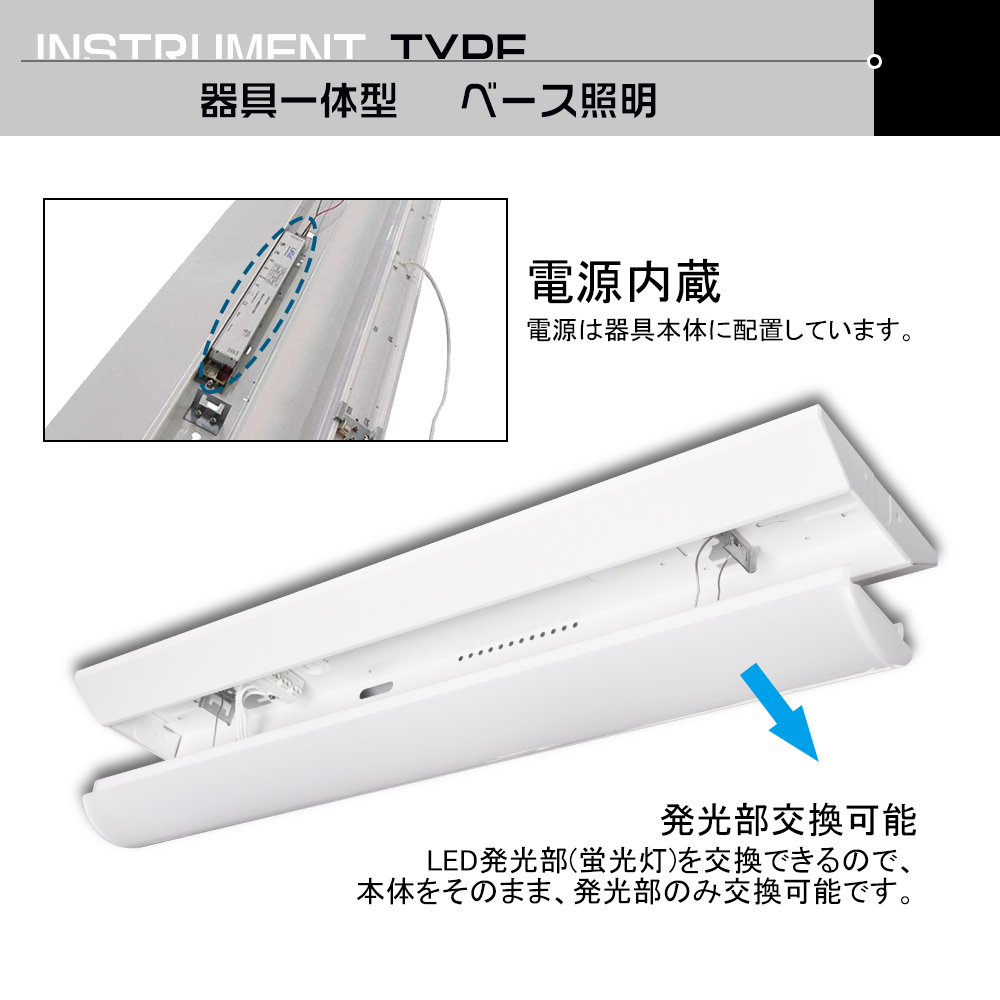 LED蛍光灯 器具一体化 LEDベースライト 40W型2灯相当 125cm 50W 高輝度