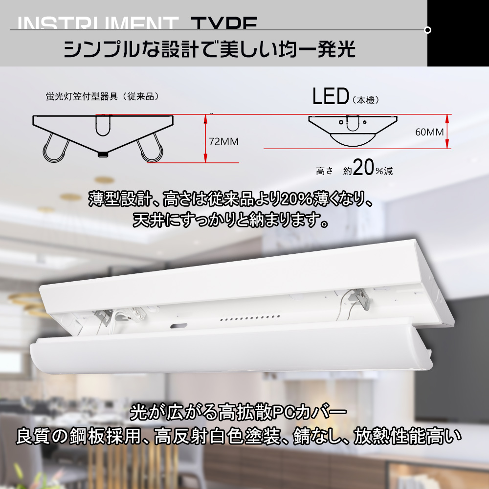 逆富士型 LEDベースライト 40W形 2灯相当 125cm 直管LED蛍光灯 器具一体型 一体型照明 天井直付型 消費電力60W led蛍光灯 LED照明器具 防震 防虫 色選択｜awagras02｜11