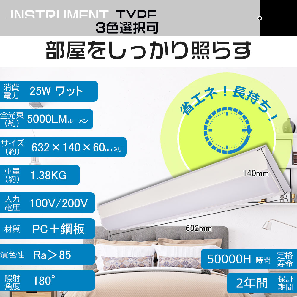 LED蛍光灯 器具一体化 LEDベースライト 20W型2灯相当 632mm 25W
