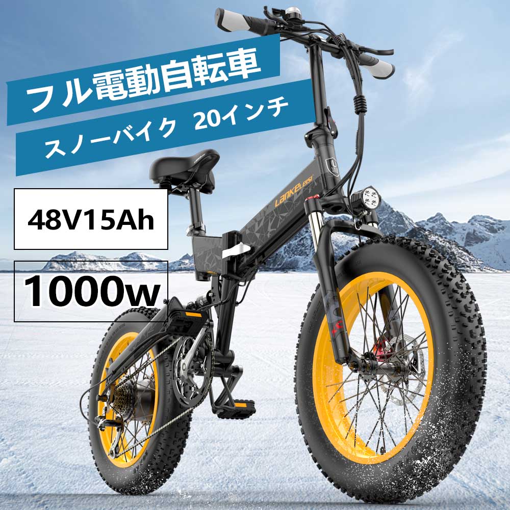 フル電動 モペット電動自転車 折りたたみ可能フルアルミ 48V版大容量リチウムイオン電池 15AH搭載 20インチ フル電動自転車 40km