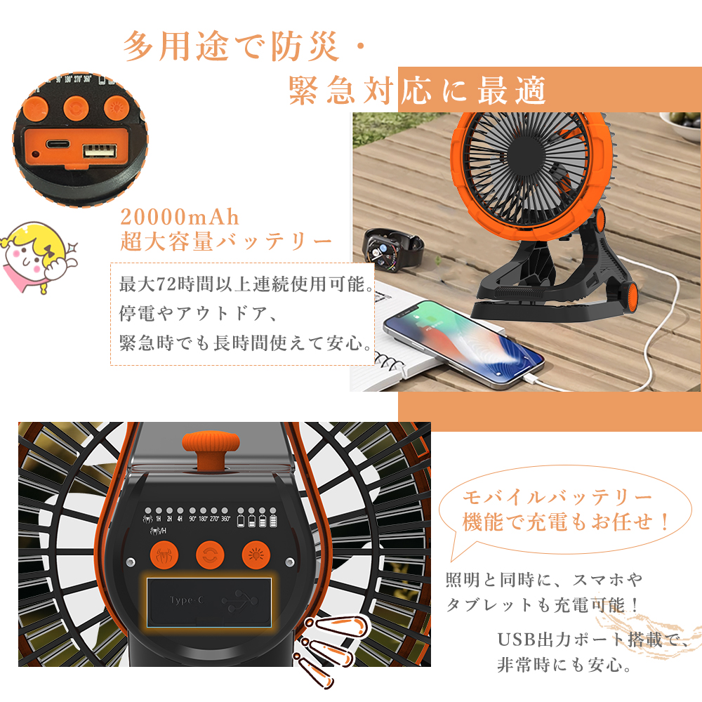 爆売り☆数量限定】充電式 卓上扇風機 クリップ式 吊り下げ対応 LED