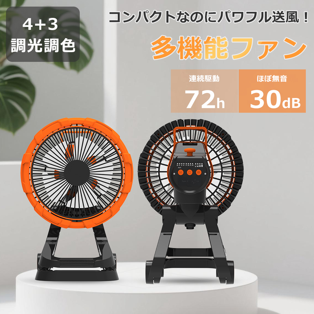 大人気・レビュー高評価／防災グッズ 扇風機 卓上 クリップ 吊り下げ