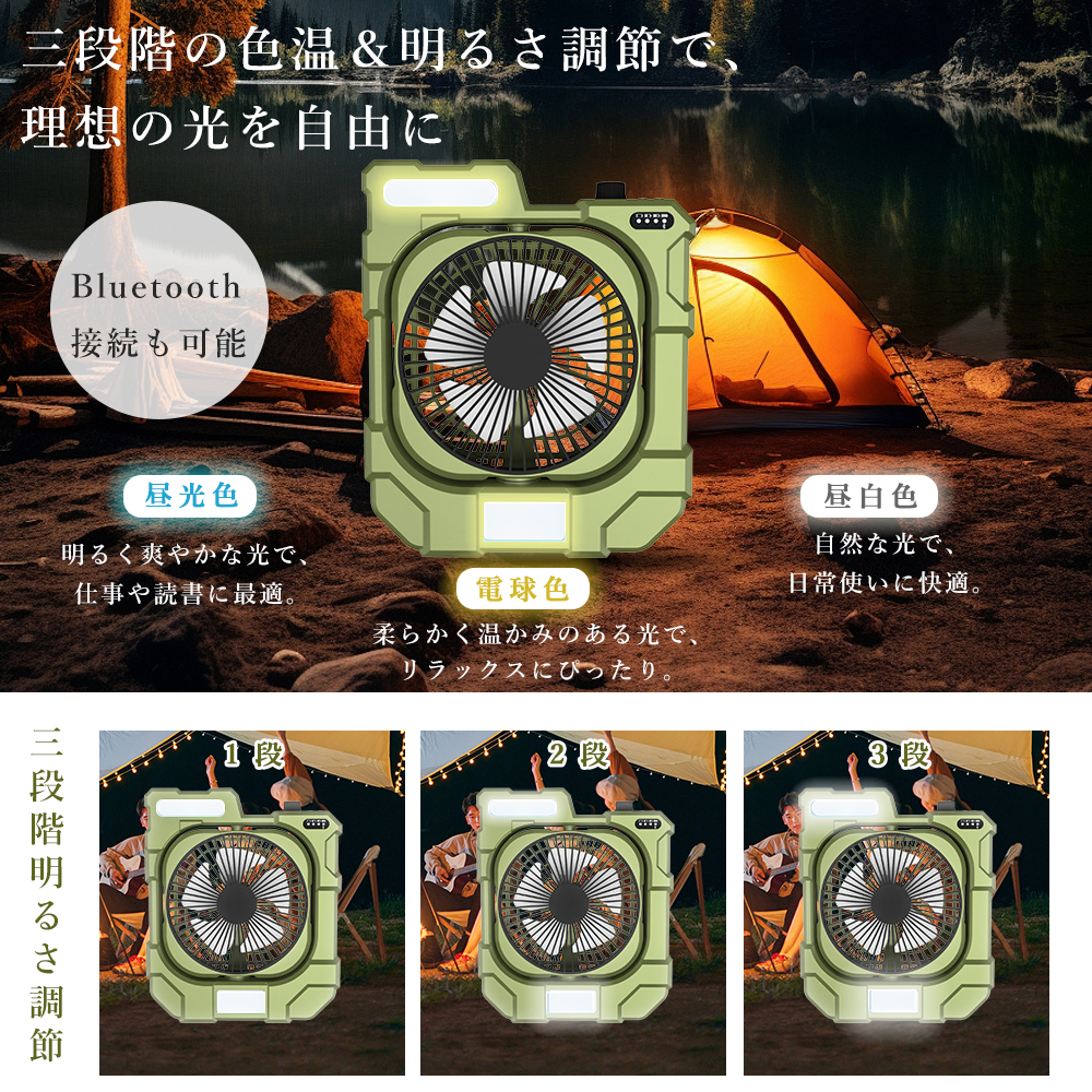 コードレス式 多機能サーキュレーター LEDライト付き扇風機 スマホ充電