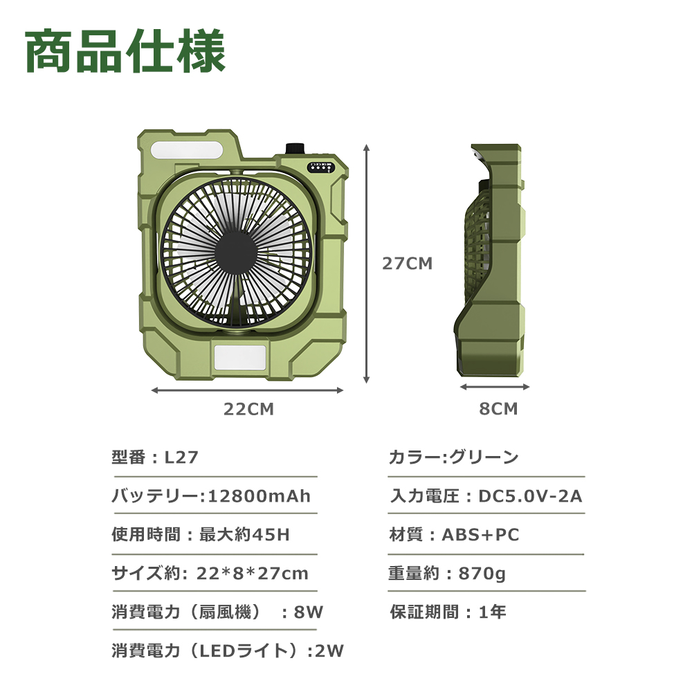 防災グッズ 扇風機 強力 12800mAh DCモーター 自動首振り ポータブル