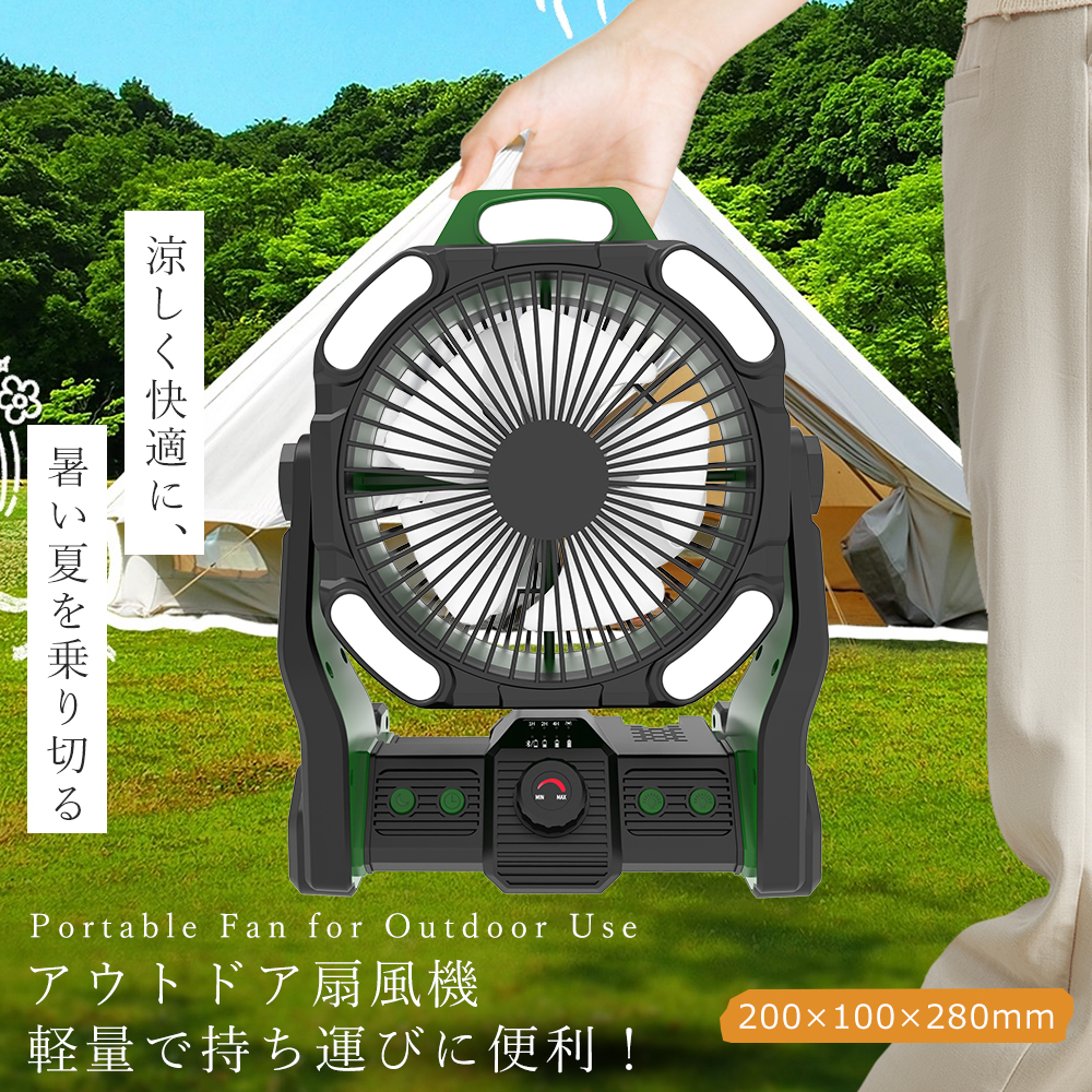USB充電式 アウトドア扇風機 2重反転ファン LEDライト付き 吊り下げOK