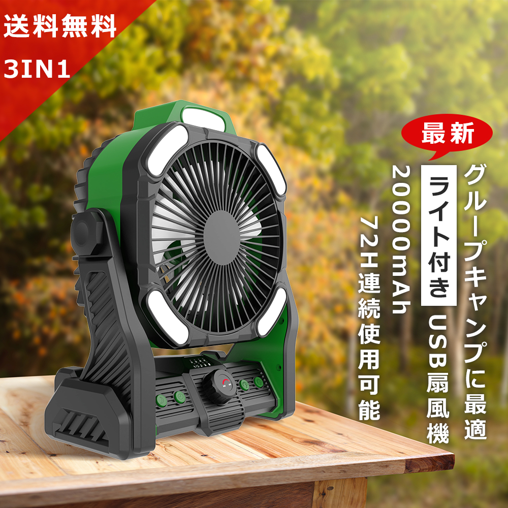 サーキュレーター 卓上 扇風機 20000mAh 怪物ファン DCモーター ◇ 人気爆発 ◇最新 20000mAh 卓上扇風機 吊り下げ