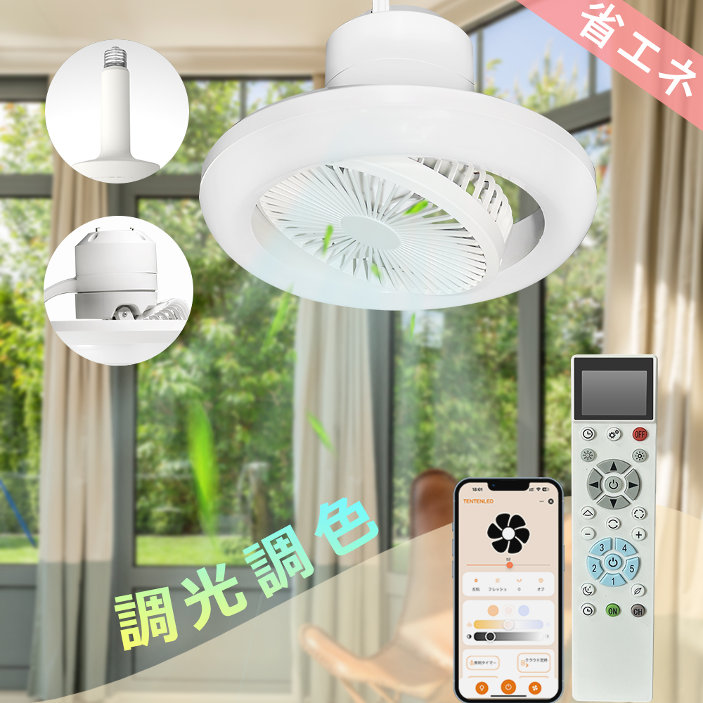 超軽量 シーリングファンライト 無段階風量調節 節電 シーリングライト LED 調光調色 北欧 LED シーリングファン 8畳 家庭用 寝室 部屋 和室 省エネ 天井直付灯 | 