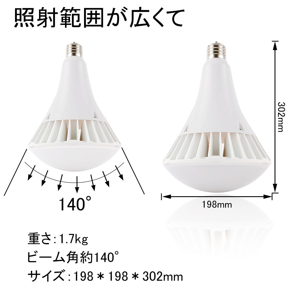 省エネ ip66 二年保証】 ledバラストレス水銀灯 PAR65 100W 1000w相当