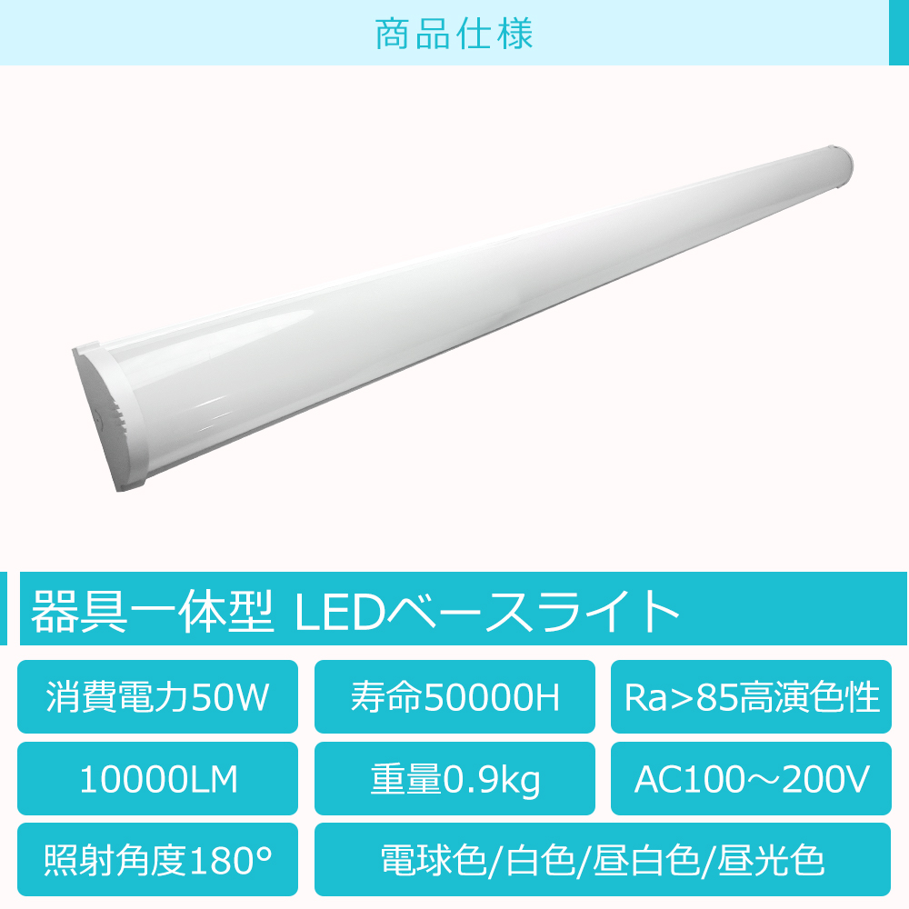 完売品 LED器具一体型 キッチンライト LEDベース照明 10000lm高輝度 40w2灯相当 ドラン型照明器具 高機能一体LED 防塵効果 チラツキなし 騒音なし 取り付け簡単 10set