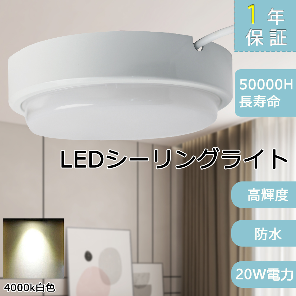 昼光色 LEDシーリングライト LED蛍光灯 ミニシーリングライト LED照明