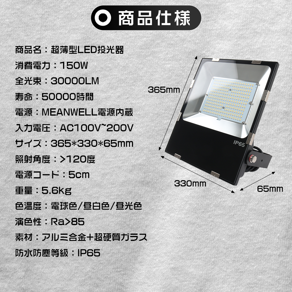 2個セット PSE認証済み LED投光器 LED作業灯 超薄型 明るい 150w 2個セット PSE認証済み LED投光器 LED作業灯 超薄型 明るい 150w