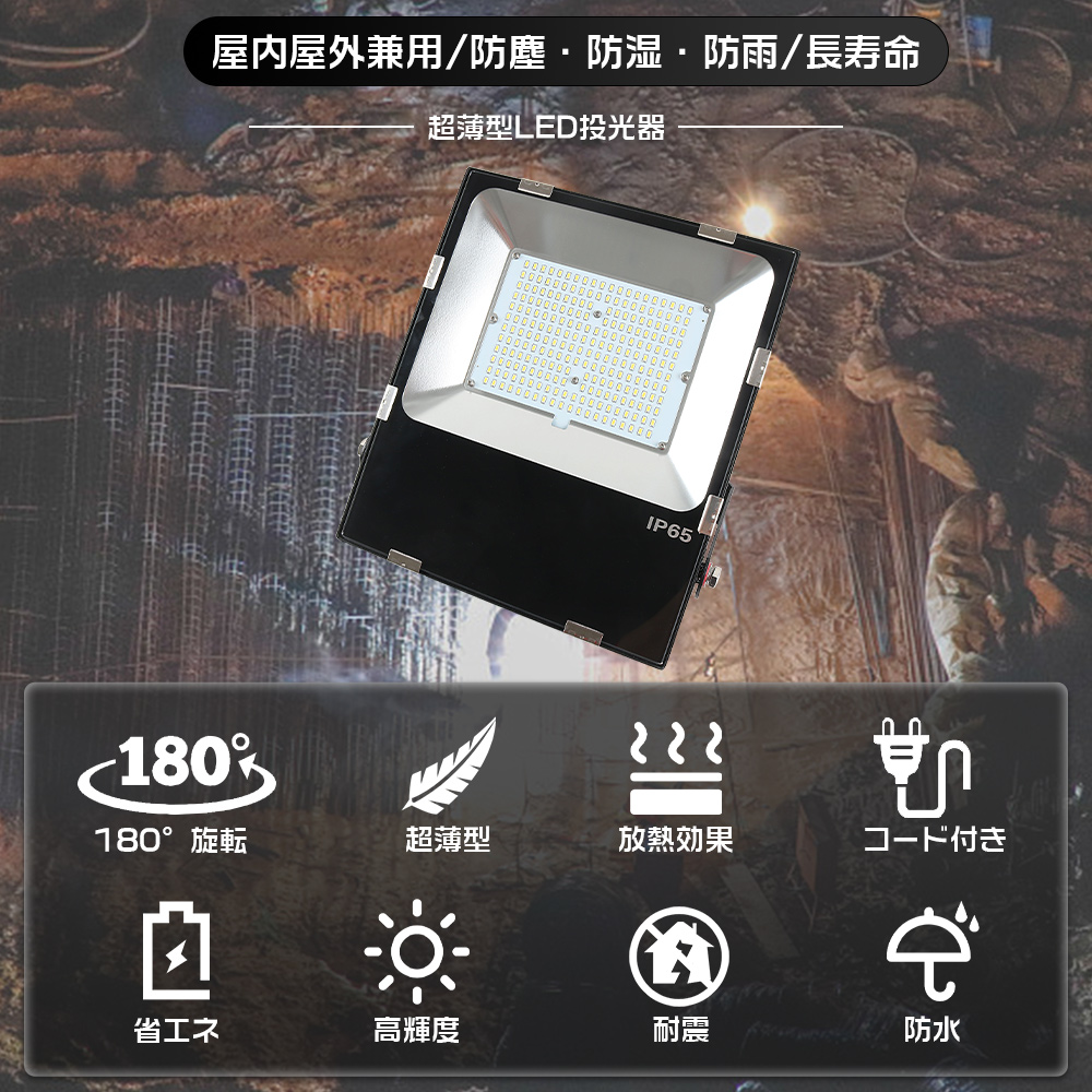 安いHOTLED投光器 150w 作業灯 電球色 3000K イエロー 広角 アルミ合金 1500w相当 AC100V 200V対応 看板灯 照明ライト 3mコード PSE認証 [1年保証] 屋外用ライト