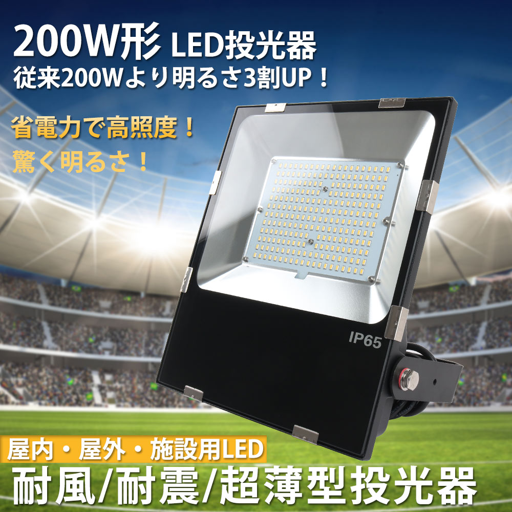 LED 投光器 屋外 防水 明るい 最強 50W 500W相当 薄型LED ワークライト 屋外照明 投光機 看板灯 作業灯 駐車場灯 夜間作業 省エネ  高輝度 5ｍコード 1年保証 : flood-light-50w-50mm-zx : awagras02 - 通販 - Yahoo!ショッピング