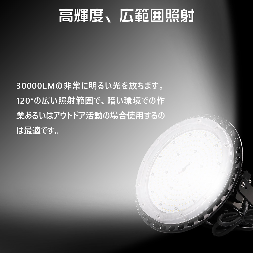 LEDハイベイライト UFO型 LED 投光器 高天井灯 150W 新品 未使用 UFO型高天井灯 LEDライト 高天井用 照明器具 LEDハイベイライト LED