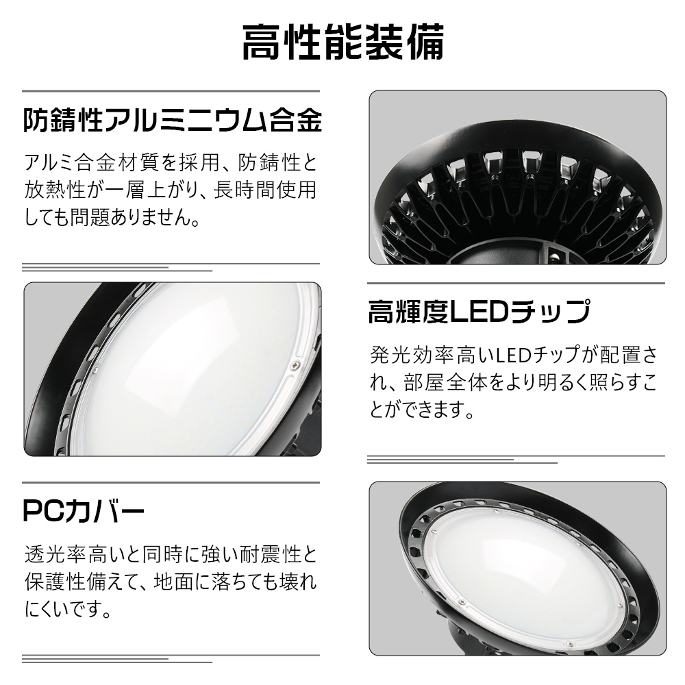 UFO型高天井灯 LEDライト 高天井用 照明器具 LEDハイベイライト LED