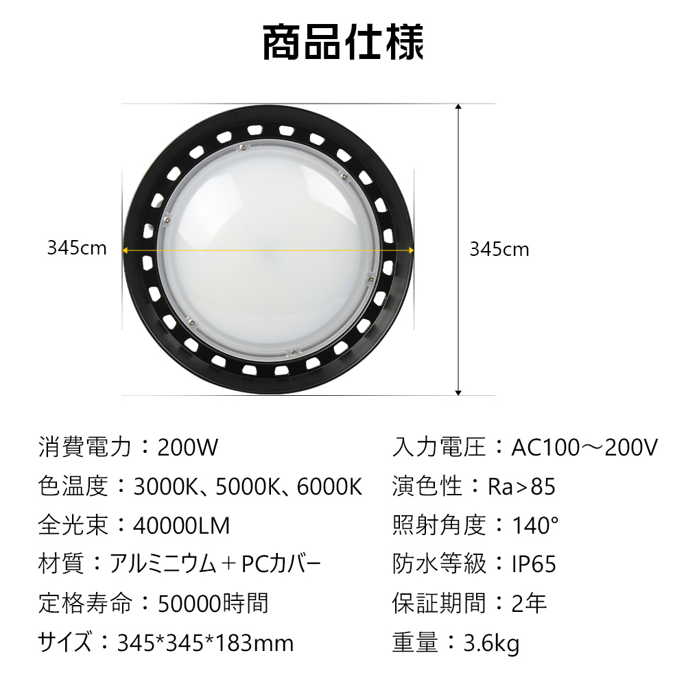 UFO型高天井灯 LEDライト 高天井用 照明器具 LEDハイベイライト LED