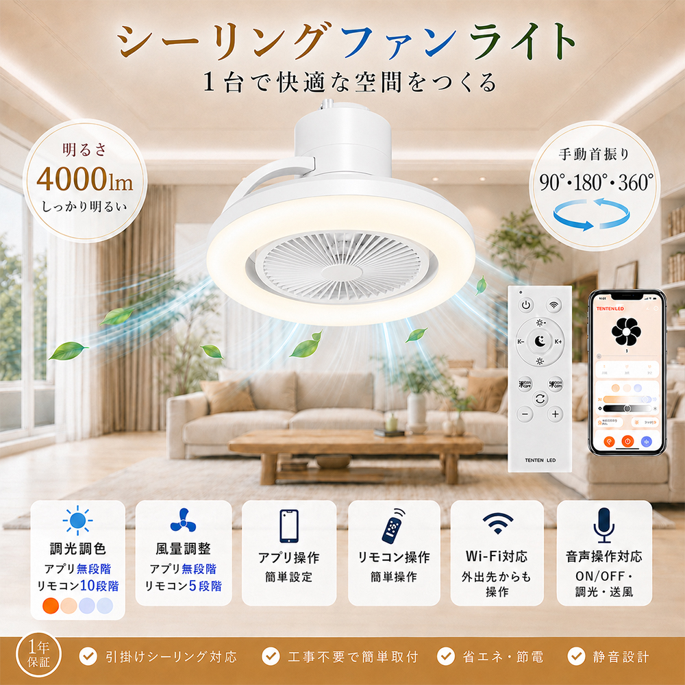 360度回転 シーリングファンライト DCモーター 静音 正逆回転・首振り】ファン付きシーリングライト 360°首振り 正逆回転