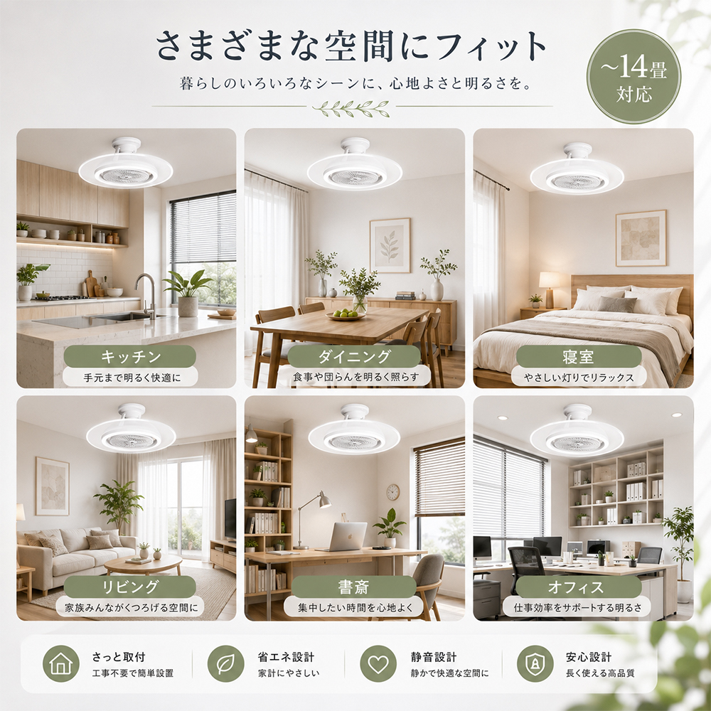 360°自動回転】LEDシーリングファンライト 導光板付き 無段階調光調色