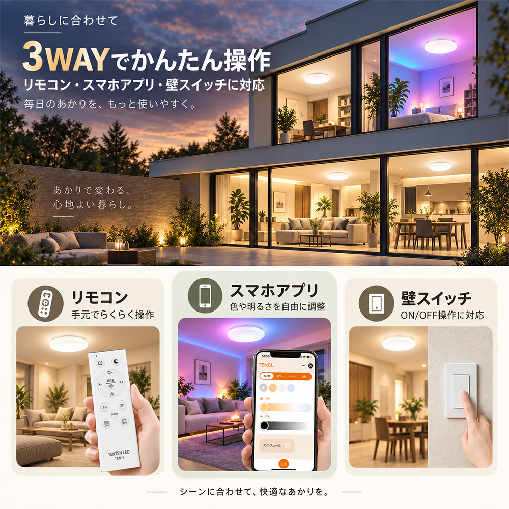 LEDシーリングライト リモコン付 6畳 8畳 調光調色 小型シーリング