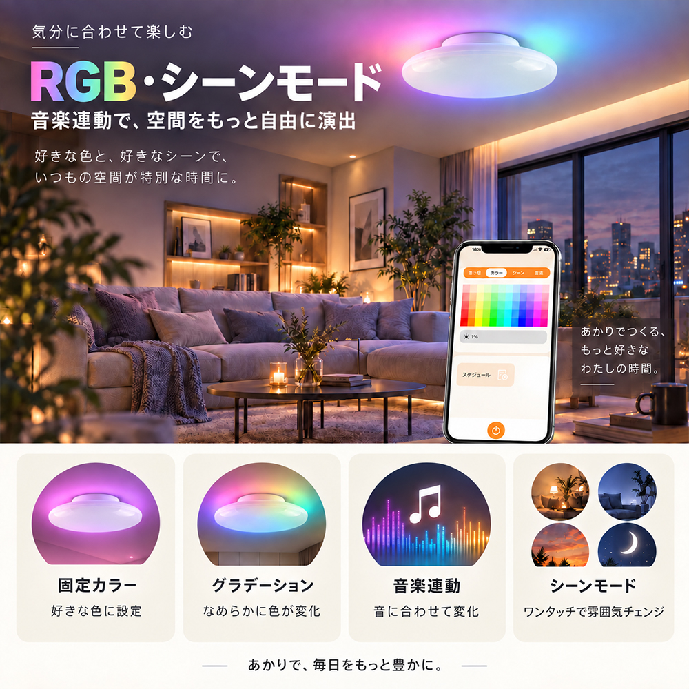 LEDシーリングライト リモコン付 6畳 8畳 調光調色 小型シーリング