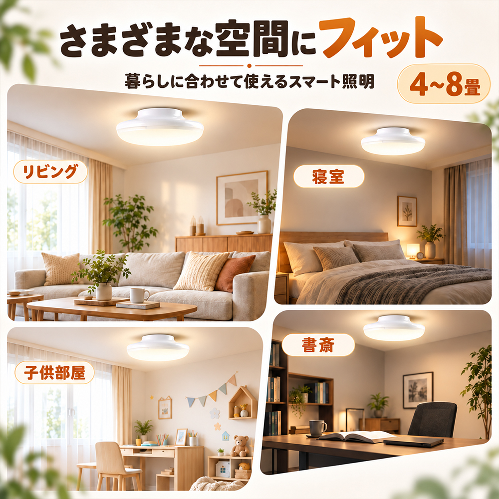 LEDシーリングライト リモコン付 6畳 8畳 調光調色 小型シーリング