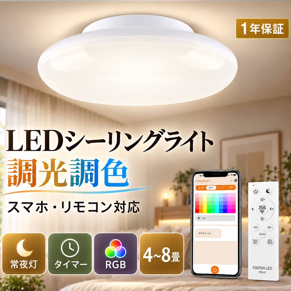 小型シーリングライト 6畳 8畳 LEDシーリングライト 20W 4000LM 調光
