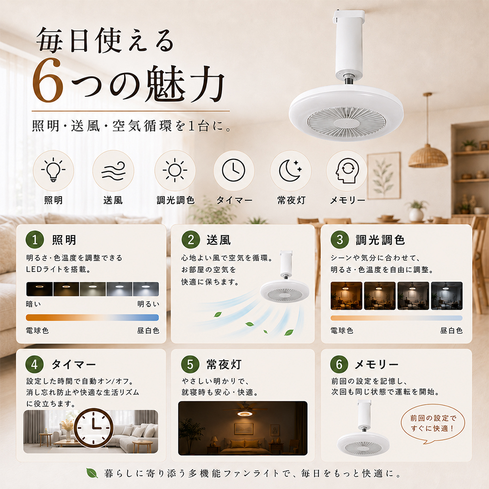 シーリングファンライト LED 6畳 8畳 ファン付き照明 DCモーター 静音