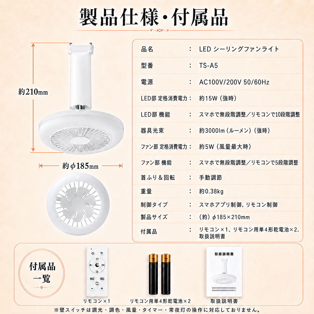 シーリングファンライト LED 6畳 8畳 ファン付き照明 DCモーター 静音