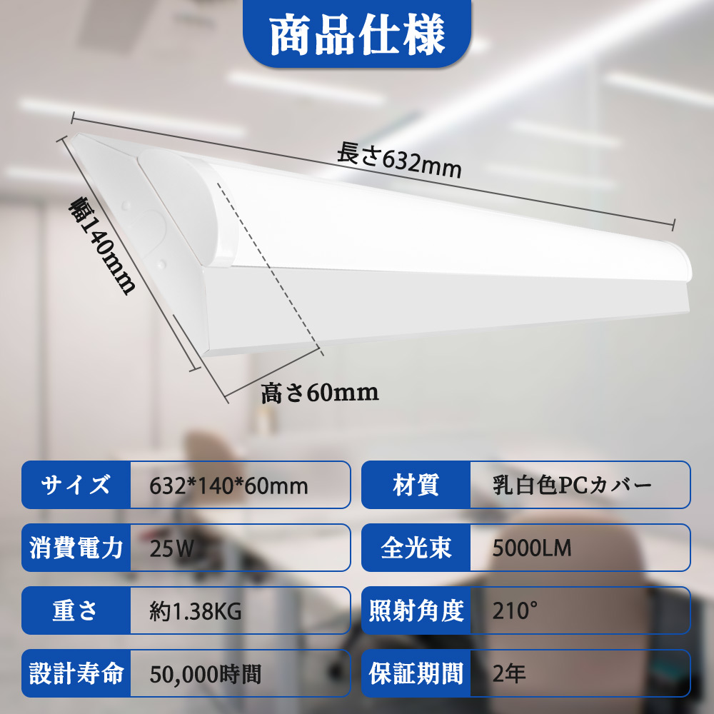 30本 ledベースライト 逆富士 20W型 LEDベースライト 20W2灯相当 25w 一体型ledベースライト 20w2灯 天井直付 器具一体型 直管型蛍光灯 薄型 工場 倉庫 オフィス_17