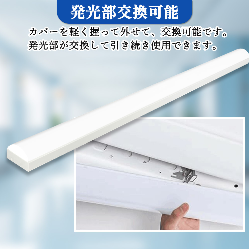 LEDベースライト 逆富士 40W型 120cm ベースライト led 40w 直管 器具