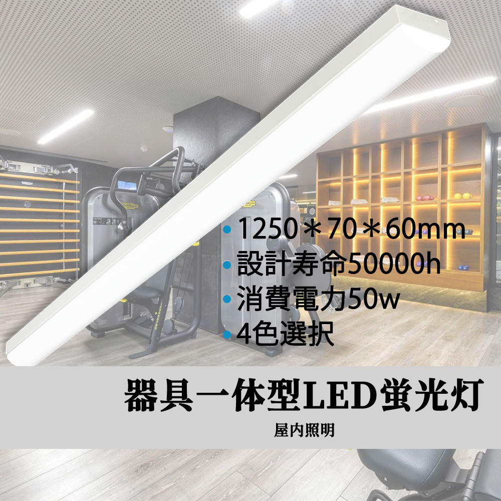 Yahoo! Yahoo!ショッピング(ヤフー ショッピング)LEDベースライト 逆富士 40Ｗ型 120cm ベースライト led 40w 直管 器具一体型 50w 高輝度 高演色性 天井直付型 直管蛍光灯 一体型LEDベースライト 倉庫 駐車場