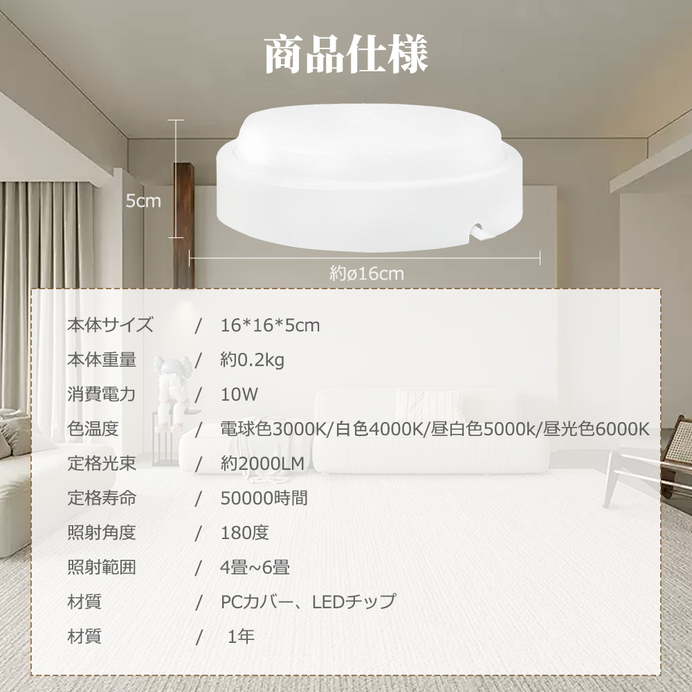 50個 防雨防湿 ledシーリングライト 防水 10w led蛍光灯 室内照明 led照明 天井照明 電気 照明器具 小型 丸型 キッチン 防水防塵 節電 トイレ 洗面所 浴室 玄関の画像
