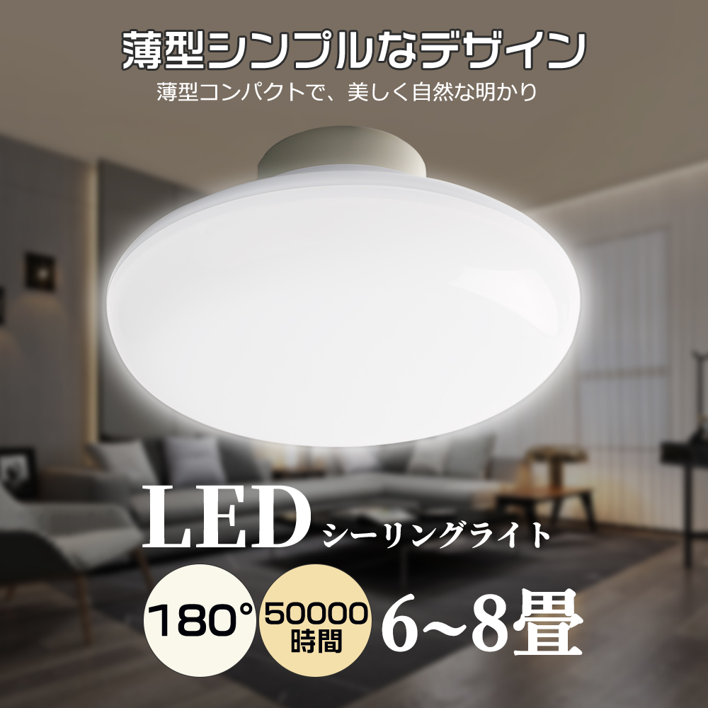 LED蛍光灯 シーリングライト led 灯り 明り 蛍光灯 LEDライト 簡単取付 工事不要 和室 リビング照明 照明器具 薄型 コンパクト 高輝度  高演色性 オシャレ 省エネ