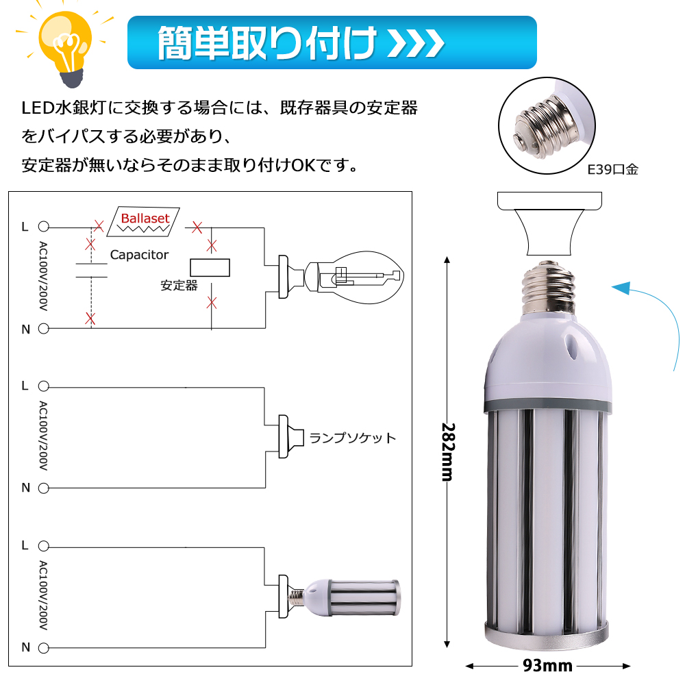 50個 LED電球 E39 コーンライト LED水銀灯 密閉器具対応 LEDライト LED照明 街灯 防犯灯 コーン型 水銀灯交換用 LED水銀灯ランプ 天井照明 IP64防水 60W 省エネの画像