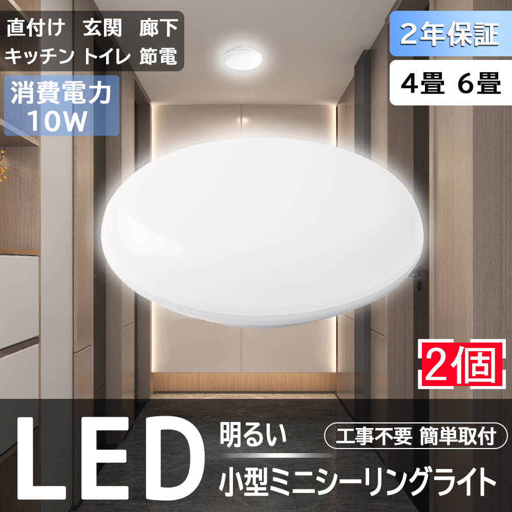公式通販 - 人気アイテム多数 10w2022102401.jpg シーリングライト・天井照明