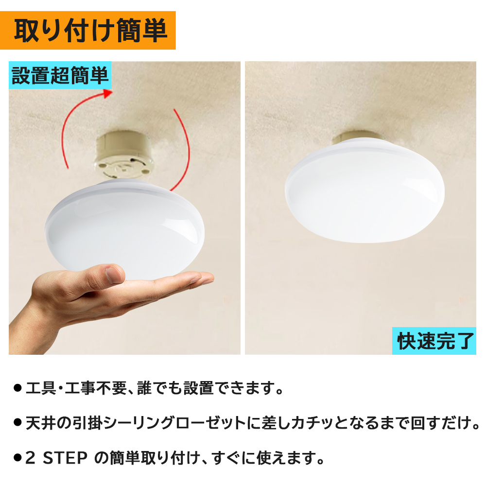 LEDシーリングライト 6畳 小型シーリングライト 工事不要 省エネ